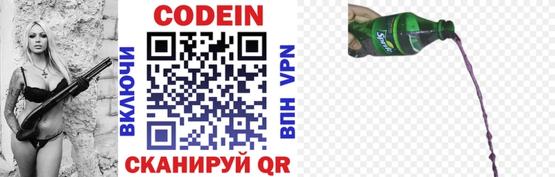 Кодеиновый сироп Lean Purple Drank  Рыльск 