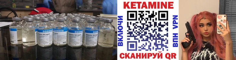 купить   Рыльск  КЕТАМИН VHQ 
