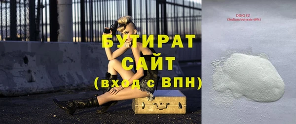 бутират Арсеньев