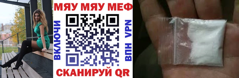 МЯУ-МЯУ VHQ  Рыльск 