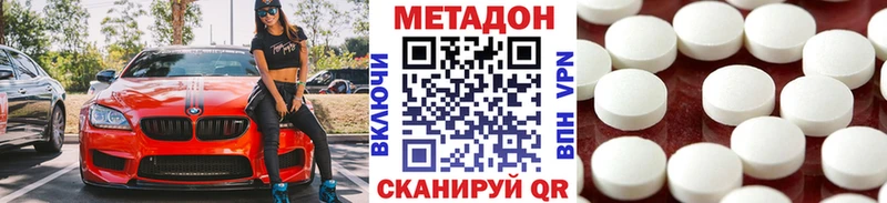 мориарти формула  Рыльск  Метадон VHQ 